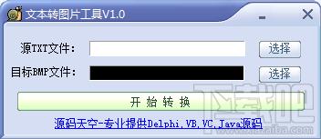 文本转图片工具,文本转图片工具下载,文本转图片工具官方下载