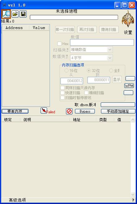 VE修改器,VE修改器汉化版