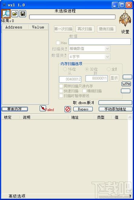 VE修改器,VE修改器汉化版