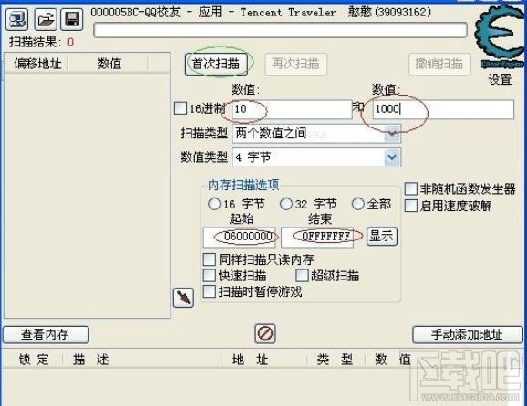 VE修改器,VE修改器汉化版