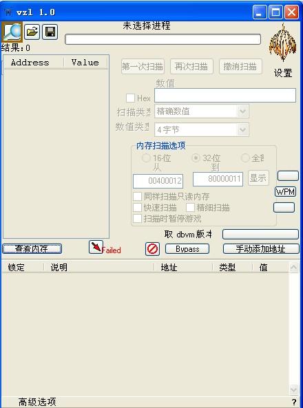 VE修改器,VE修改器汉化版