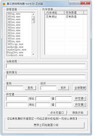 星云游戏修改器,星云游戏修改器下载,万能游戏修改器,游戏修改器