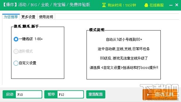 新浪西游之路辅助工具,西游之路辅助工具