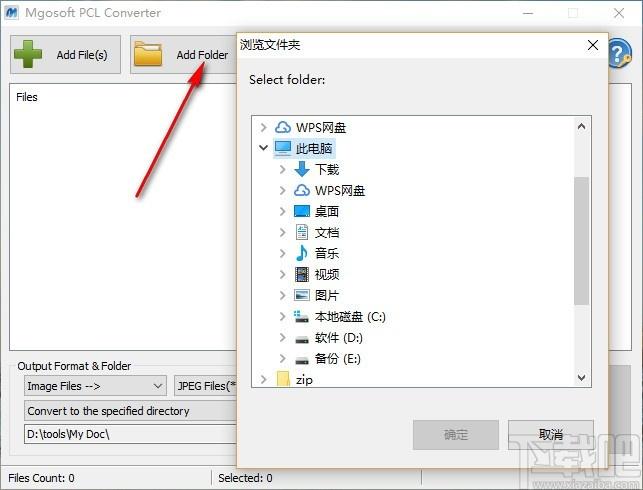 Mgosoft PCL Converter下载,PCL转换器,PCL转PDF