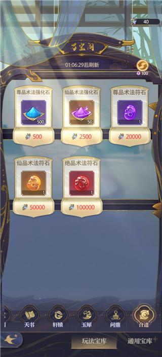 炼仙传说手游下载,炼仙传说,仙侠手游,动作手游