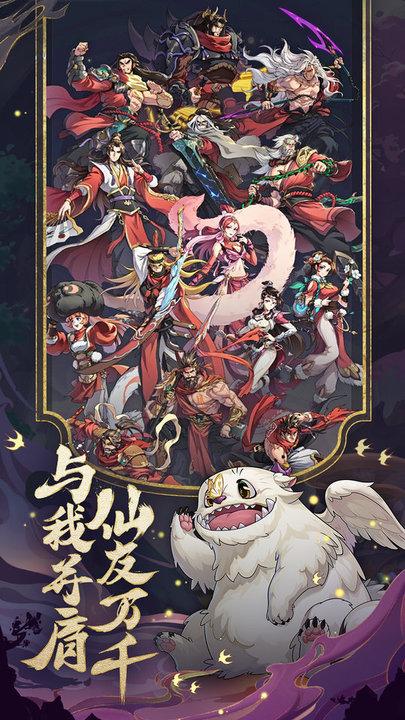 炼仙传说手游下载,炼仙传说,仙侠手游,动作手游