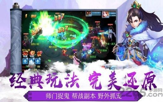 剑凌离殇手游下载,剑凌离殇,仙侠手游,竞技手游