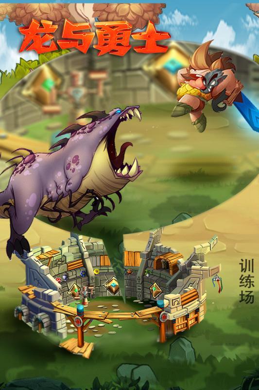 九游龙与勇士手游下载,龙与勇士,3D手游,魔幻手游,九游手游