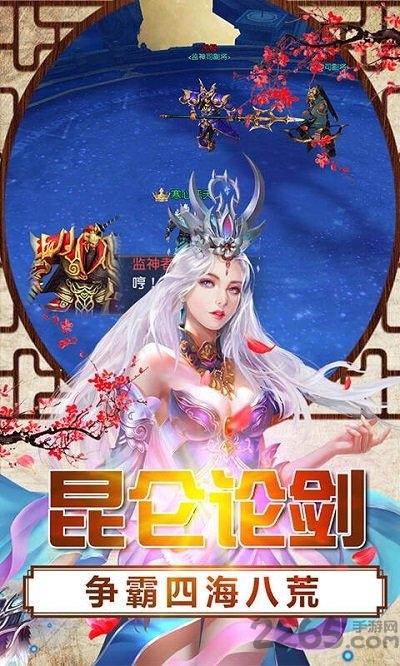 动天地ol最新版下载,动天地ol,修仙手游,战斗手游