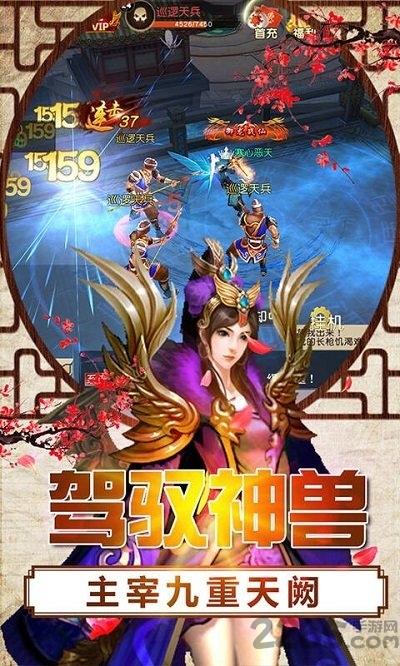 动天地ol最新版下载,动天地ol,修仙手游,战斗手游