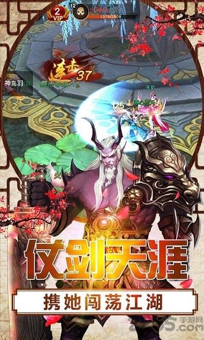 动天地ol最新版下载,动天地ol,修仙手游,战斗手游