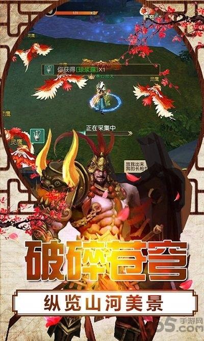 动天地ol最新版下载,动天地ol,修仙手游,战斗手游