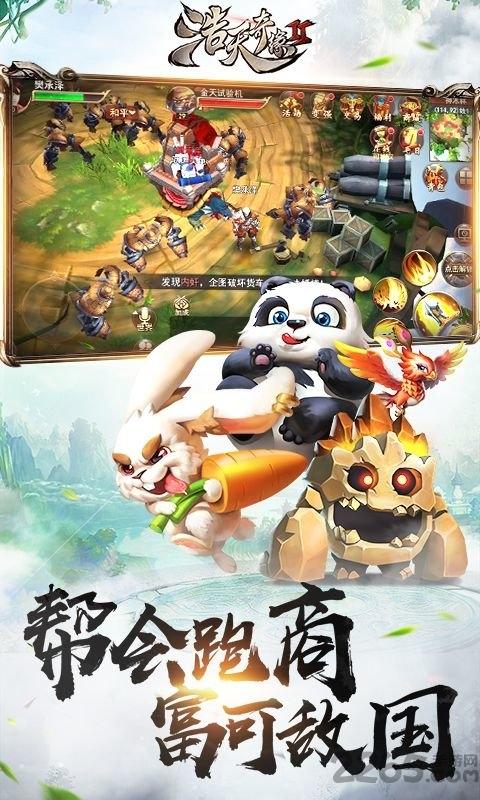 浩天奇缘2百度官方版下载,浩天奇缘2,奇幻手游,百度手游