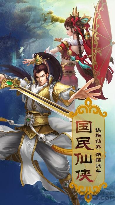 幻剑剑灵手游官网(暂未上线),幻剑剑灵,修真手游,传统手游