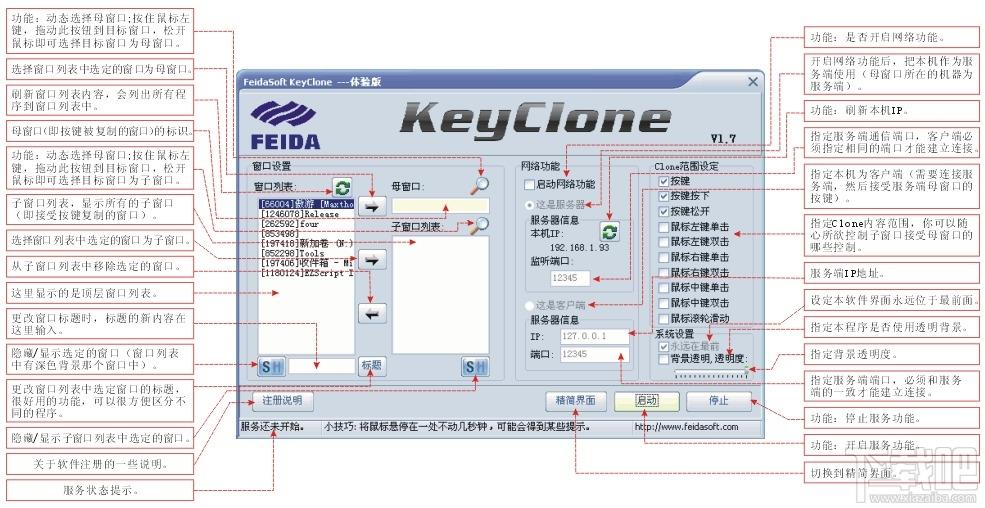 KeyClone,KeyClone下载,KeyClone官方版,游戏多开器