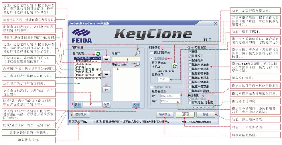 KeyClone,KeyClone下载,KeyClone官方版,游戏多开器