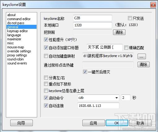 KeyClone,KeyClone下载,KeyClone官方版,游戏多开器
