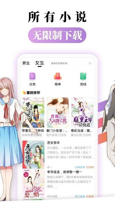 都看免费小说手机版下载,都看小说,小说app,阅读app