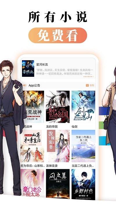 都看免费小说手机版下载,都看小说,小说app,阅读app