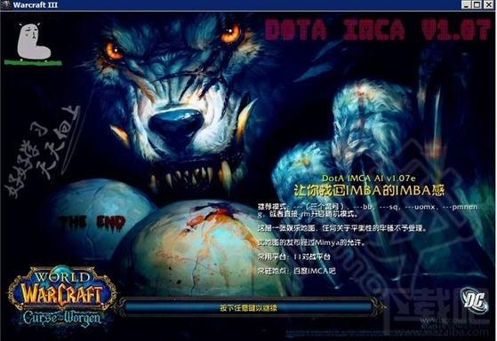 DotA IMCA,DotA, IMCA,魔兽争霸3
