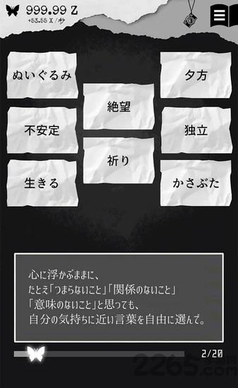 alterego心灵选择游戏下载,alterego,冒险手游,解谜手游