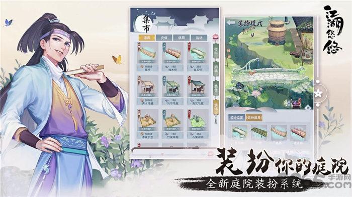 斗笠江湖官方版下载,斗笠江湖,江湖手游,国风手游