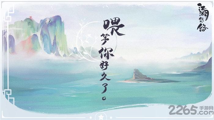 斗笠江湖官方版下载,斗笠江湖,江湖手游,国风手游