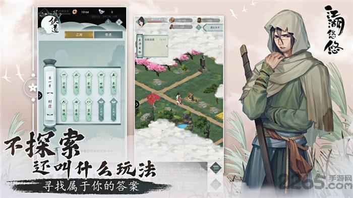 斗笠江湖官方版下载,斗笠江湖,江湖手游,国风手游