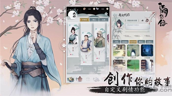斗笠江湖官方版下载,斗笠江湖,江湖手游,国风手游