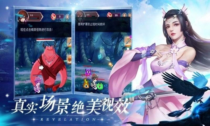风华诀仙剑幻境最新版下载,风华诀仙剑幻境,仙侠手游,rpg手游,修仙手游