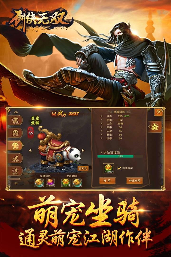 剑侠无双九游客户端下载,剑仙无双,武侠手游,九游手游