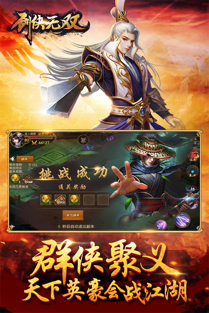 剑侠无双九游客户端下载,剑仙无双,武侠手游,九游手游