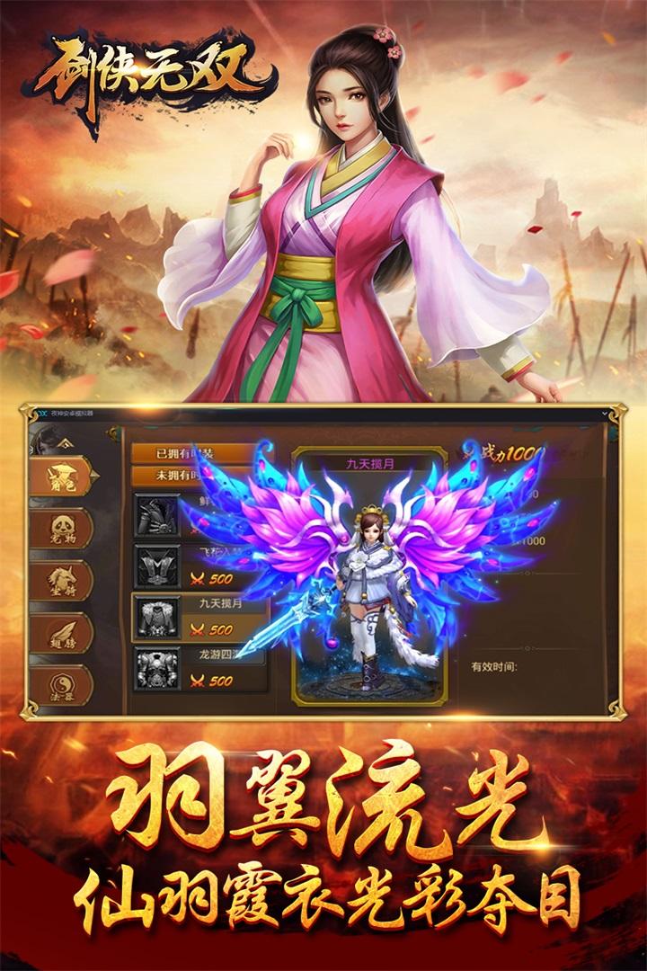 剑侠无双九游客户端下载,剑仙无双,武侠手游,九游手游