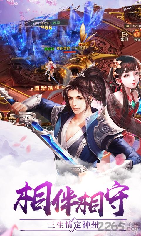 武林主宰九游游戏下载,武林主宰,武侠手游,九游手游