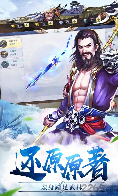 武林主宰九游游戏下载,武林主宰,武侠手游,九游手游