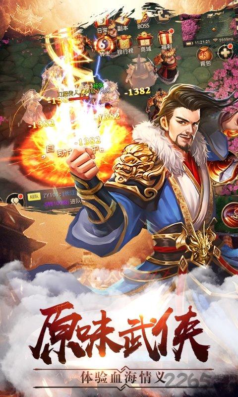 武林主宰九游游戏下载,武林主宰,武侠手游,九游手游