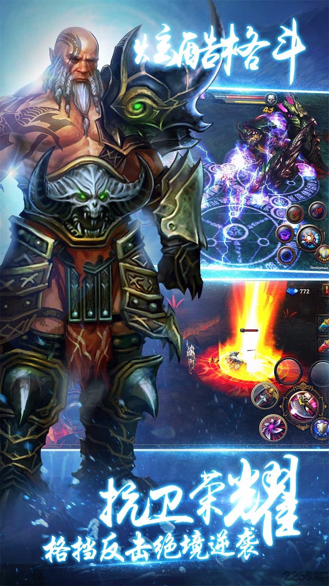 暗黑王者手游果盘版下载,暗黑王者,魔幻手游,动作手游,rpg手游,果盘手游