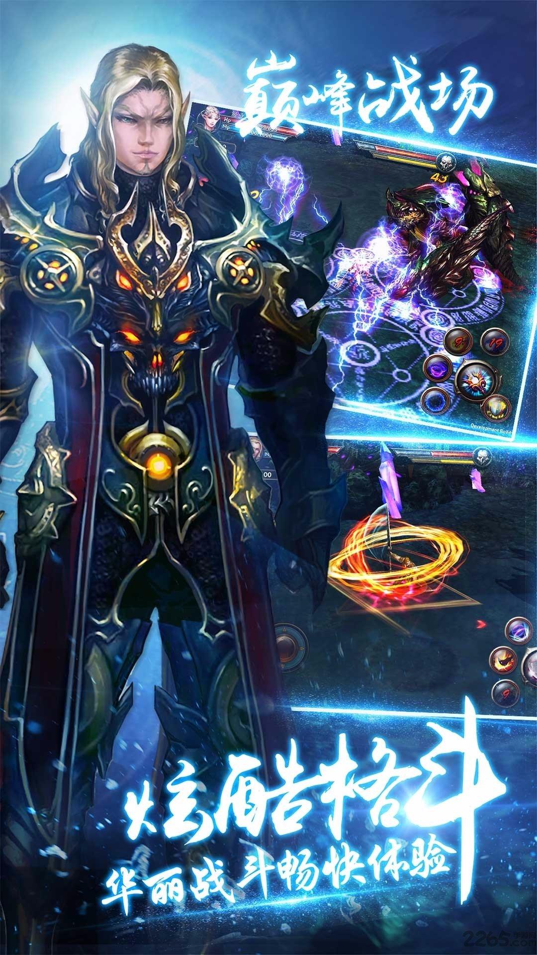 暗黑王者手游果盘版下载,暗黑王者,魔幻手游,动作手游,rpg手游,果盘手游
