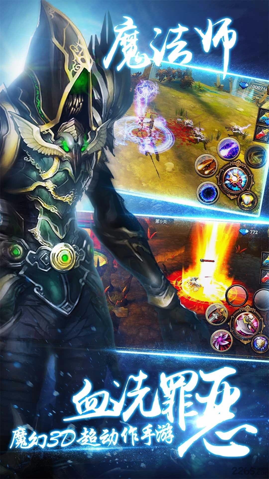 暗黑王者手游果盘版下载,暗黑王者,魔幻手游,动作手游,rpg手游,果盘手游