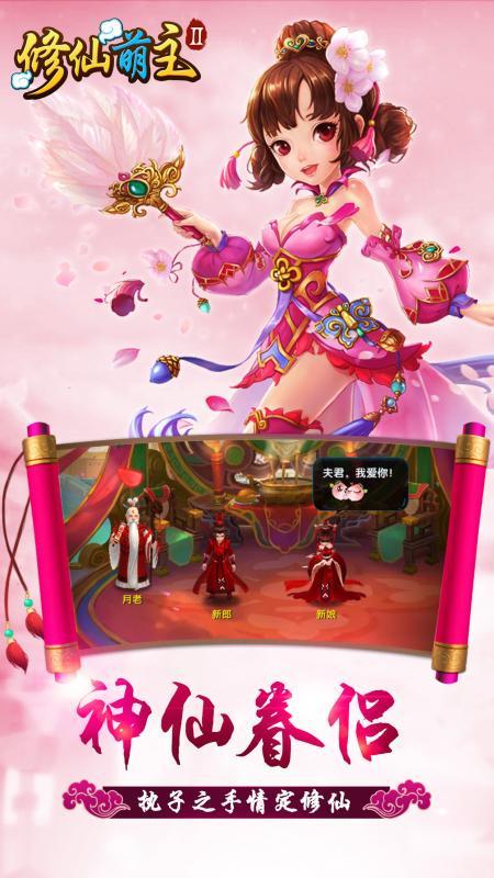 修仙萌主2手游(暂未上线),修仙萌主2,角色扮演手游,rpg手游