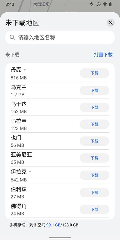 petal地图2024最新版本(petal maps)下载,petal地图,地图app,华为app
