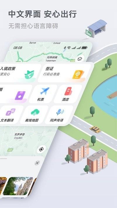 petal地图2024最新版本(petal maps)下载,petal地图,地图app,华为app