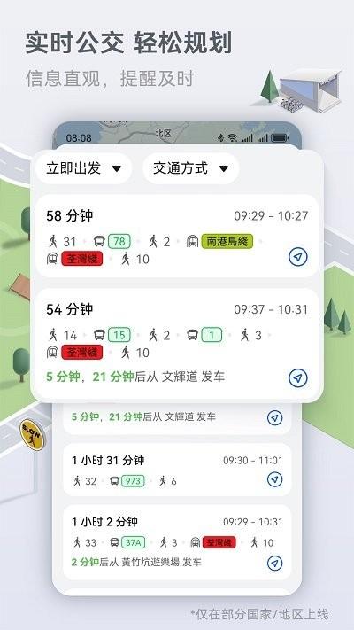 petal地图2024最新版本(petal maps)下载,petal地图,地图app,华为app