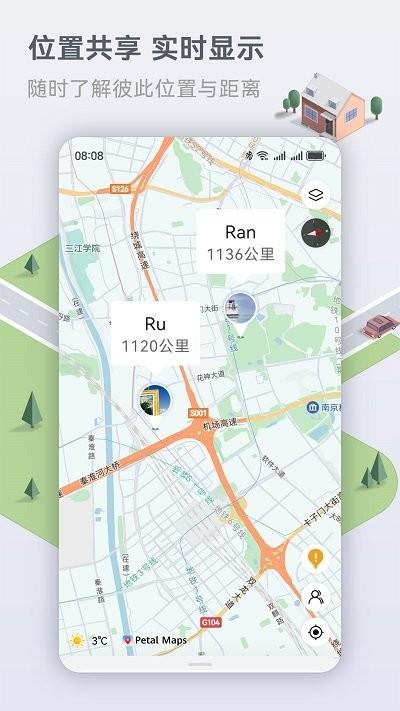 petal地图2024最新版本(petal maps)下载,petal地图,地图app,华为app