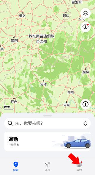 petal地图2024最新版本(petal maps)下载,petal地图,地图app,华为app