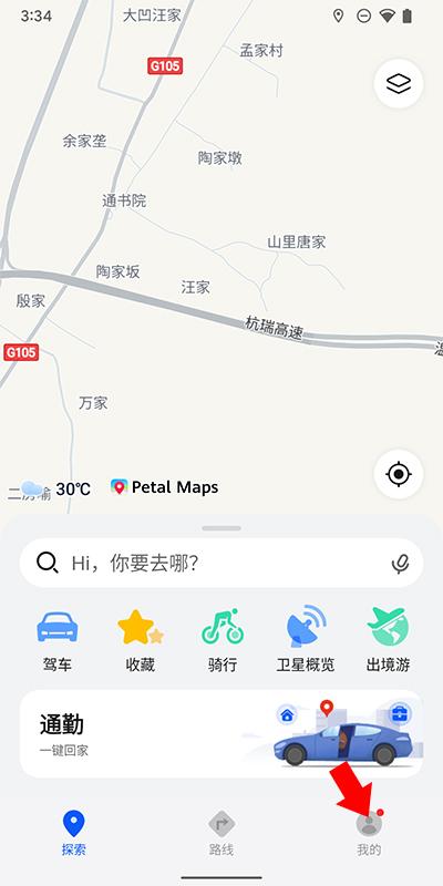 petal地图2024最新版本(petal maps)下载,petal地图,地图app,华为app