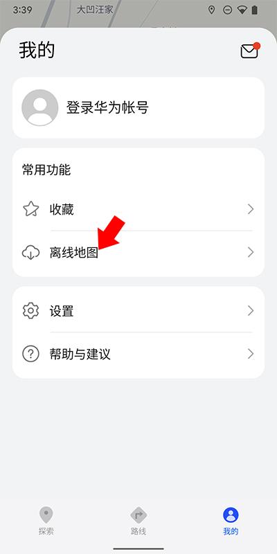 petal地图2024最新版本(petal maps)下载,petal地图,地图app,华为app
