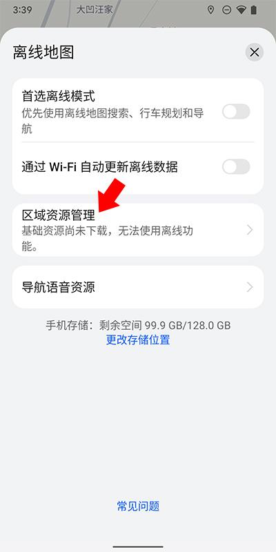 petal地图2024最新版本(petal maps)下载,petal地图,地图app,华为app