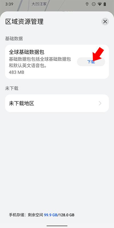 petal地图2024最新版本(petal maps)下载,petal地图,地图app,华为app