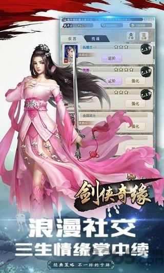 剑侠奇缘听云剑歌官方版下载,剑侠奇缘听云剑歌,国风手游,仙侠手游